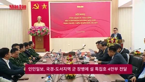 인민일보, 국경-도서지역 군 장병에 설 특집호 4만부 전달