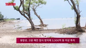 동탑성, 고꽁해안 침식 방지에 3300억 동 이상 투자