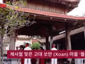 제사철 맞은 고대 쏘안 마을 ‘들썩’
