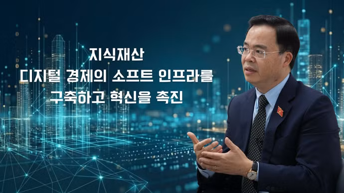 지식재산권, 디지털 경제 '소프트 인프라' 기능해야