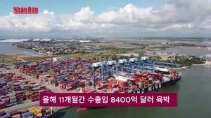 [영상] 올해11개월간 수출입 8400억 달러 육박