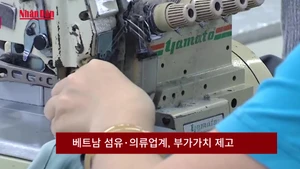 베트남 섬유·의류업계, 부가가치 제고 박차 