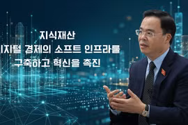 지식재산권, 디지털 경제 '소프트 인프라' 기능해야