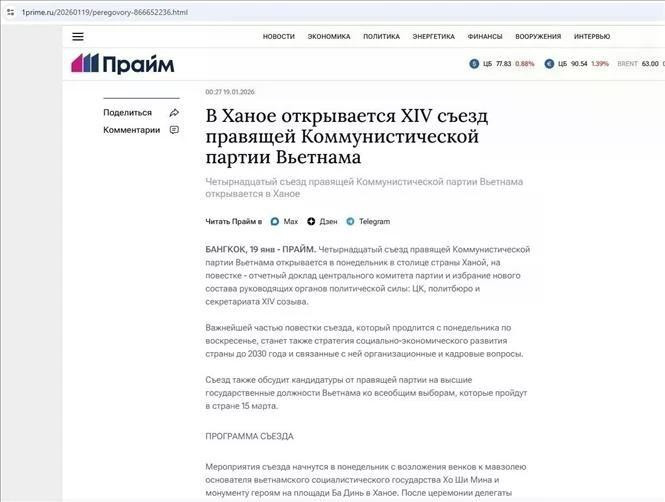 러시아의 금융 및 경제 뉴스 포털인 https://1prime.ru/news/는 이번 대회가 2030년까지의 베트남 사회경제 발전 전략에 대한 논의와 승인에 초점을 맞출 것이라고 보도했다. (사진: 스크린샷)