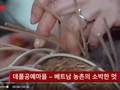 천년 수도 하노이의 숨결...데풀공예마을 '눈길' 