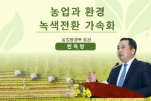 베트남, 농업•환경 녹색전환 박차