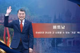 베트남, 아세안과 러시아 간 신뢰할 수 있는 ‘가교’ 역할 