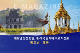베트남 정상 방문, 베-태국 관계에 주요 이정표 베트남 - 태국 