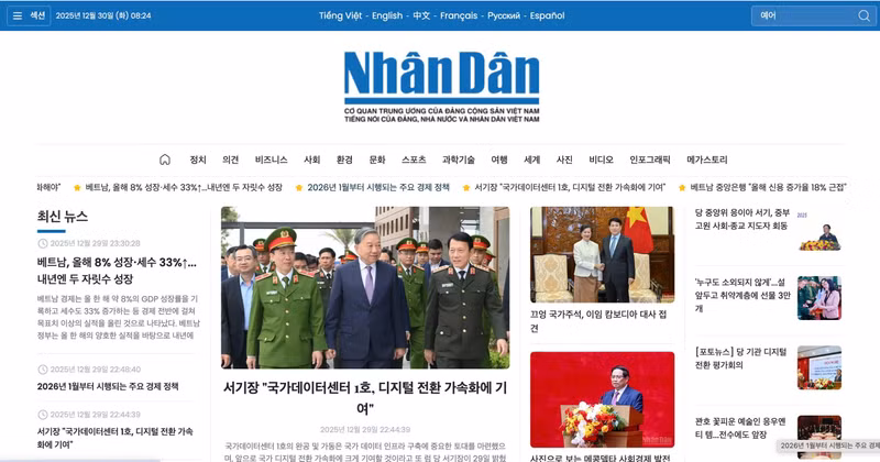 인민일보 한국어판 홈페이지.